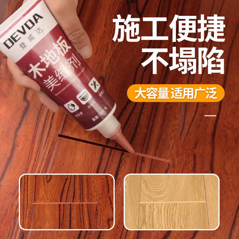 木地板修复神器家具修补膏专用实木门划J痕破损补漆膏木器坑洞油