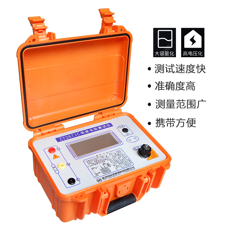 ZY2671C 1j0000V数字兆欧表 绝缘电阻测试仪 绝缘特性高精度万能