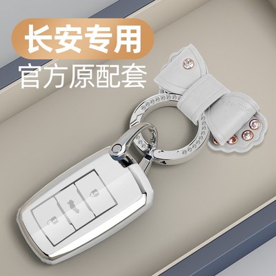 适用长安CS75钥匙套CS55壳CS35锐程CC睿骋悦翔V7逸W动汽车包扣男