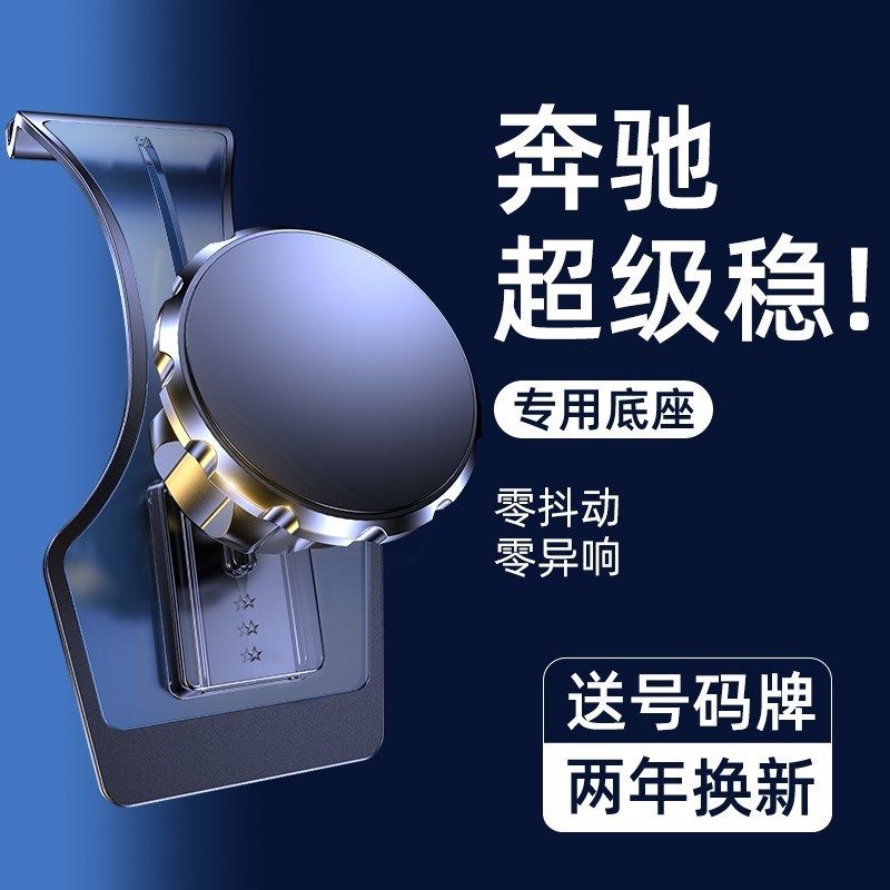 奔驰手机车载支架新款C级E级GLCA级E30C0LGLACLA专用C260L磁吸A20