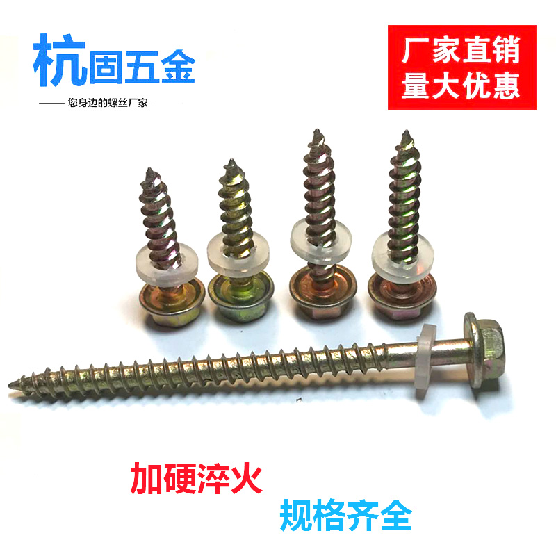 外六角尖尾木螺丝自攻o钉打木头加长尖头华司自攻自钻木螺钉M5M6.