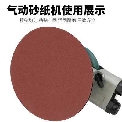 百马5寸植绒砂纸片/拉绒片魔术贴/气动打磨机背绒125mXm圆盘砂纸