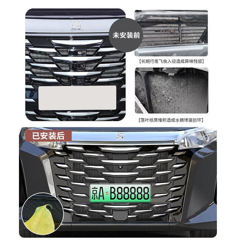 适用于比亚迪夏卡扣式o防虫网前脸中网水箱保护防蚊虫改装专用配