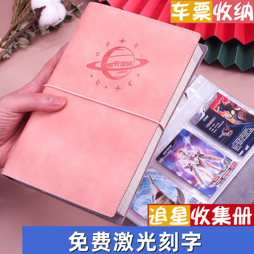 情侣飞机票收纳电影票收藏车票收集纪念册M保存旅行相册票根活页