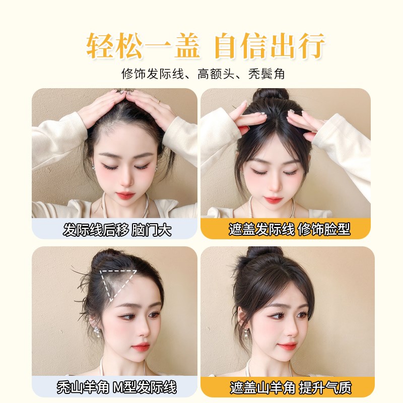 胎毛八字刘海假发片女头顶自然前额真发补Q发蓬松发际线假发贴