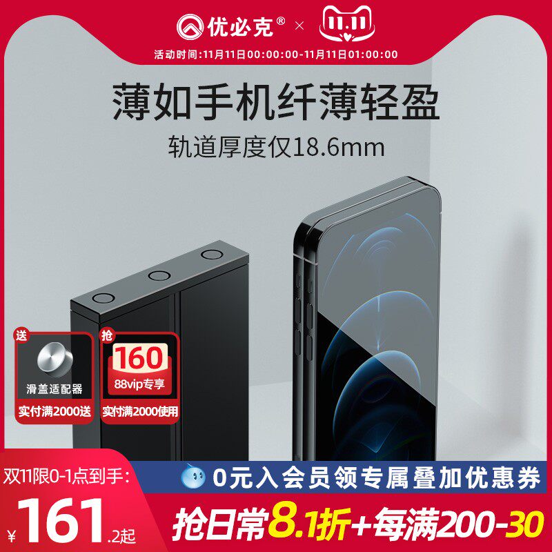 优必克 Q系列壁挂式明装 轨道插座家庭K办公专用插线板可移动插座