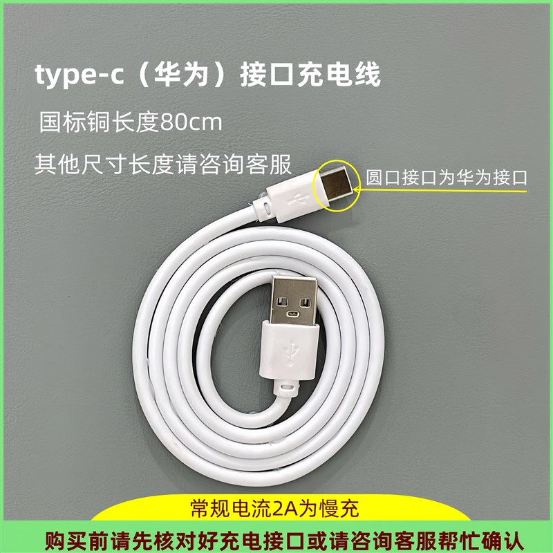 5V2A标准h3CCC慢充安卓充电器智能锁锂电池充电线配件