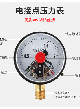 YXC100 0-1.6pmap源煌耐震磁助式电接点压力表 上下限控制压力开