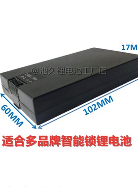 智能锁锂电池 人脸识别 全自动 HZ-ZWS-001 002 003 T004 ZNS-09