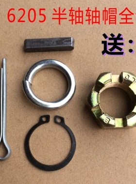 电动三轮车四轮车i后桥半轴6205轴承18齿95mm轴头型后桥半轴轴承