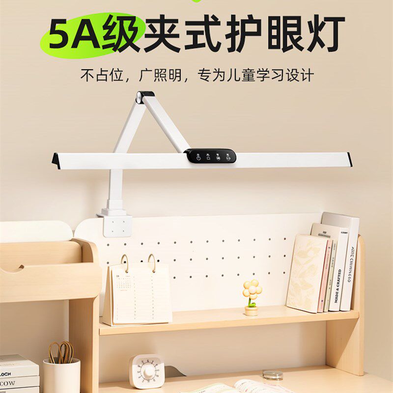 台灯学习专用g护眼灯可夹式儿童夹子书桌面阅读小学生全光谱无影