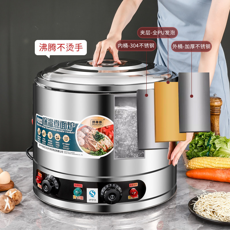 304钢商用煮面炉电热汤粉炉台式烫菜煮水饺N麻辣烫锅汤面桶煮面机,清洗/食品/商业设备,煮面机/煮面炉,淘宝优惠券,粉丝福利购,淘宝优惠卷