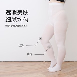 大码舞蹈袜成人加肥加大胖mm2y00斤打底连裤袜白丝袜胖妹妹纯欲女