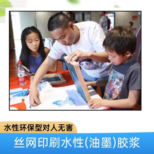 水性油墨环保弹性白胶浆印uT恤服装丝网手工印刷布料印花颜料色浆