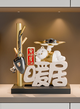 创意玄关暖居装饰品家居客厅v电视柜酒柜高档钥匙收纳摆件乔迁之