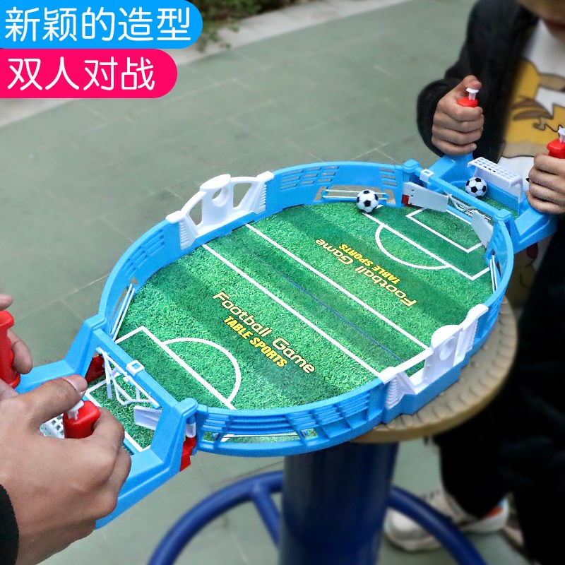 桌上足球双人对战台桌面足球场游戏E亲子益智互动新年礼物玩具男