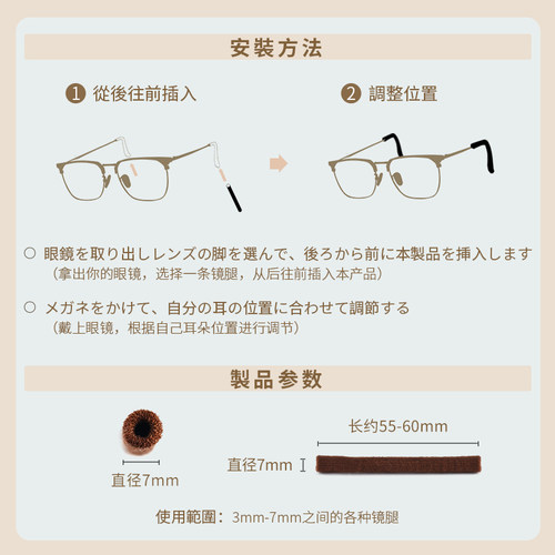眼镜腿套防滑防磨耳n朵防脱落脚套柔软减少压力防痛夹耳神器耳托