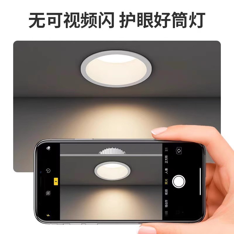 窄边筒灯led嵌入式 孔灯天花灯防眩光极窄M边框无主灯射灯三色变