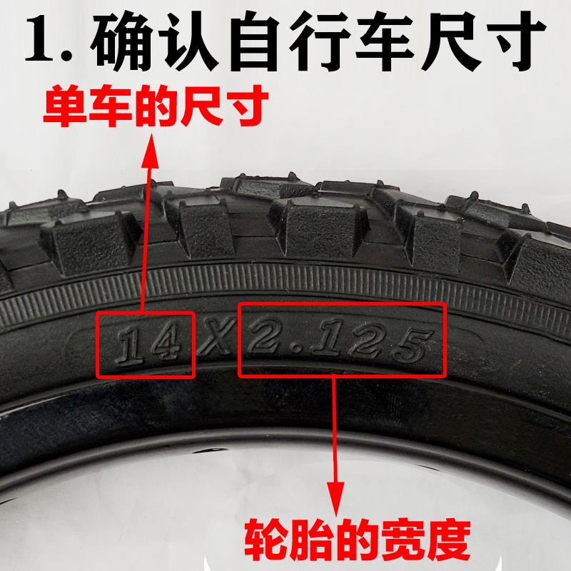 20加厚24寸1.75o/14寸自行车配件大全轮胎儿童真空胎16/18/12