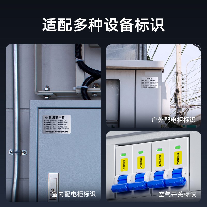 【M系 a铭牌 拉丝银】精臣M2/M3拉丝银标签电表配电柜箱标识牌彷