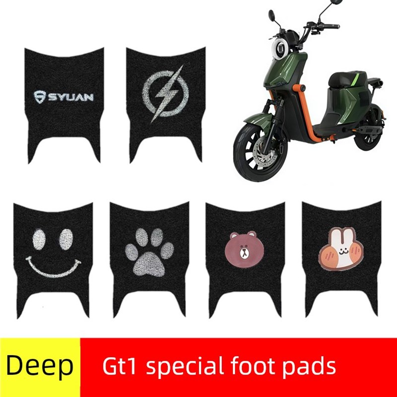 适用于深远GT1电动车脚垫gtC1防水丝圈卡通耐磨踏板垫脚踏垫