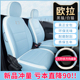 饰 装 2022款 欧拉黑猫座套坐垫专用白猫座椅套全包座垫车Y座套四季