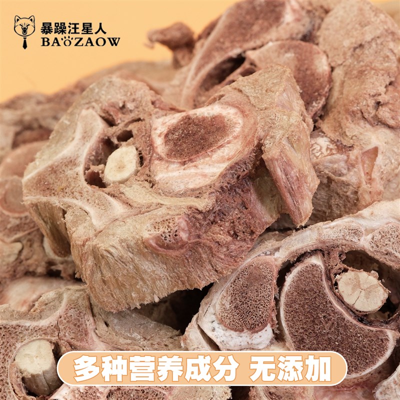 冻干牛脊骨狗狗磨牙零食营养洁齿咬胶牛骨宠物狗零食W小型犬磨牙