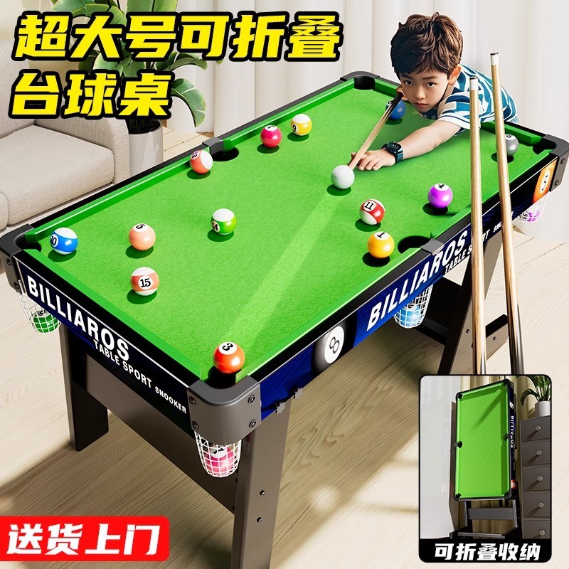 台球桌家用儿童小型桌面室内迷你家庭桌球台玩P具可折叠大桌子男