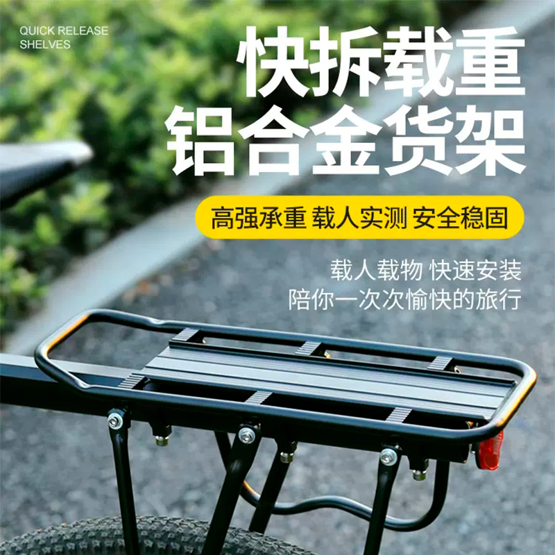 快拆自行车后货架山地车尾架后座架车筐车篮M可载人行李架单车装