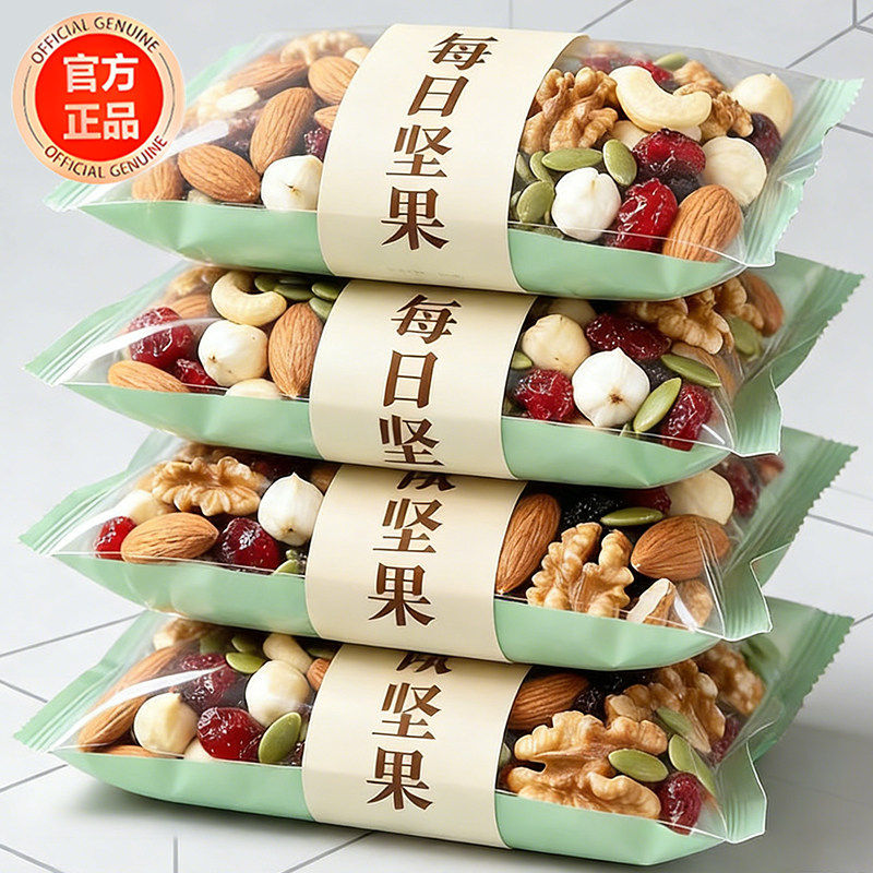 央妈推荐!每日坚果独立小包装0添加纯坚果孕妇儿童零食官方旗舰店,零食/坚果/特产,混合坚果,淘宝优惠券,粉丝福利购,淘宝优惠卷