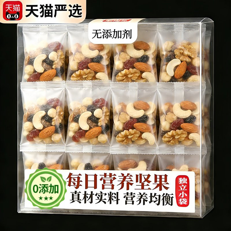 央妈推荐!每日坚果独立小包装0添加纯坚果孕妇儿童零食官方旗舰店,零食/坚果/特产,混合坚果,淘宝优惠券,粉丝福利购,淘宝优惠卷