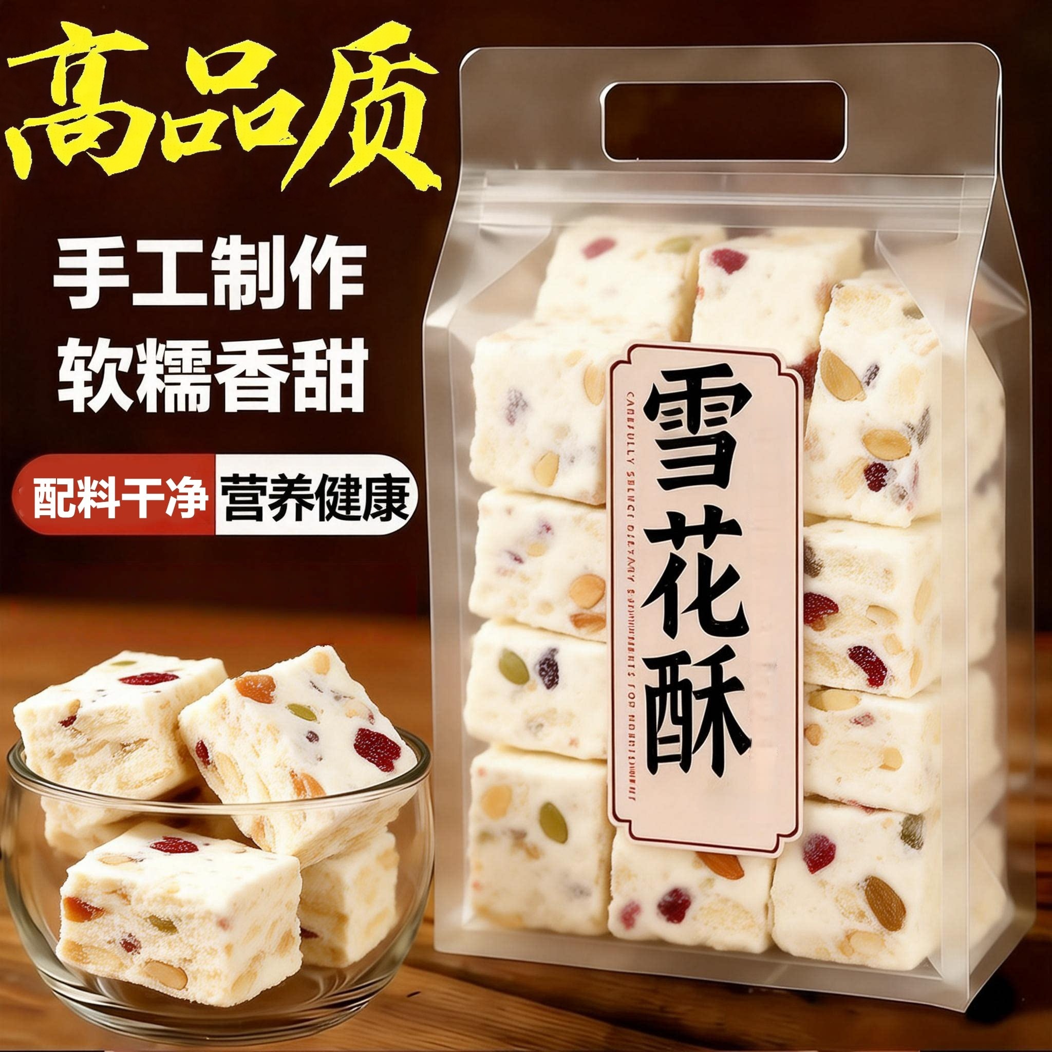 雪花酥散装抹茶蔓越莓牛奶味糖果饼干喜糖小包装宿舍零食整箱