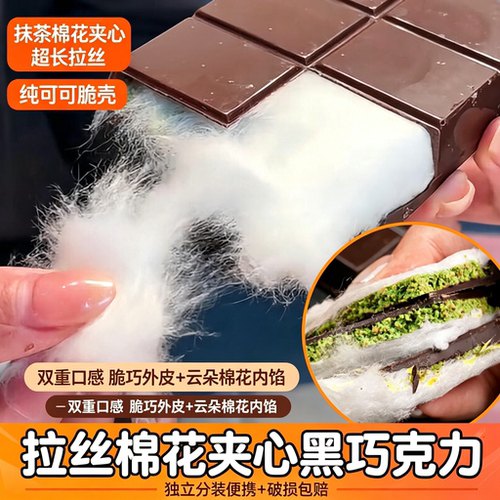 【纯可可脂】迪拜棉花糖云朵巧克