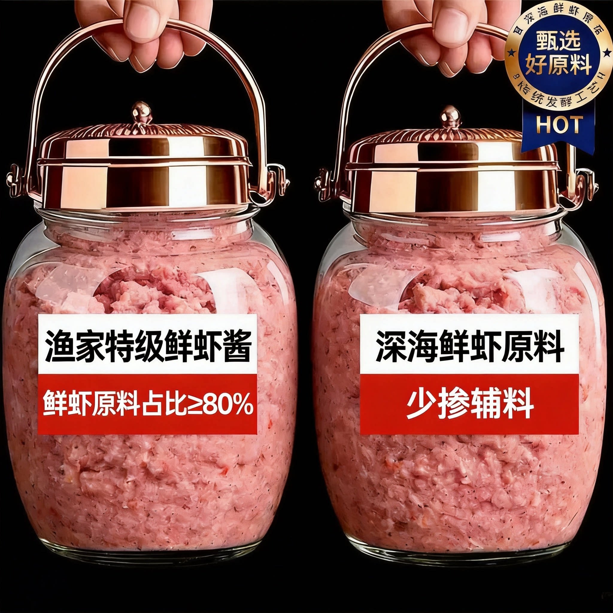 山东虾酱正宗特级无添加官方旗舰店大连老字号特产一级咸虾海鲜酱图片