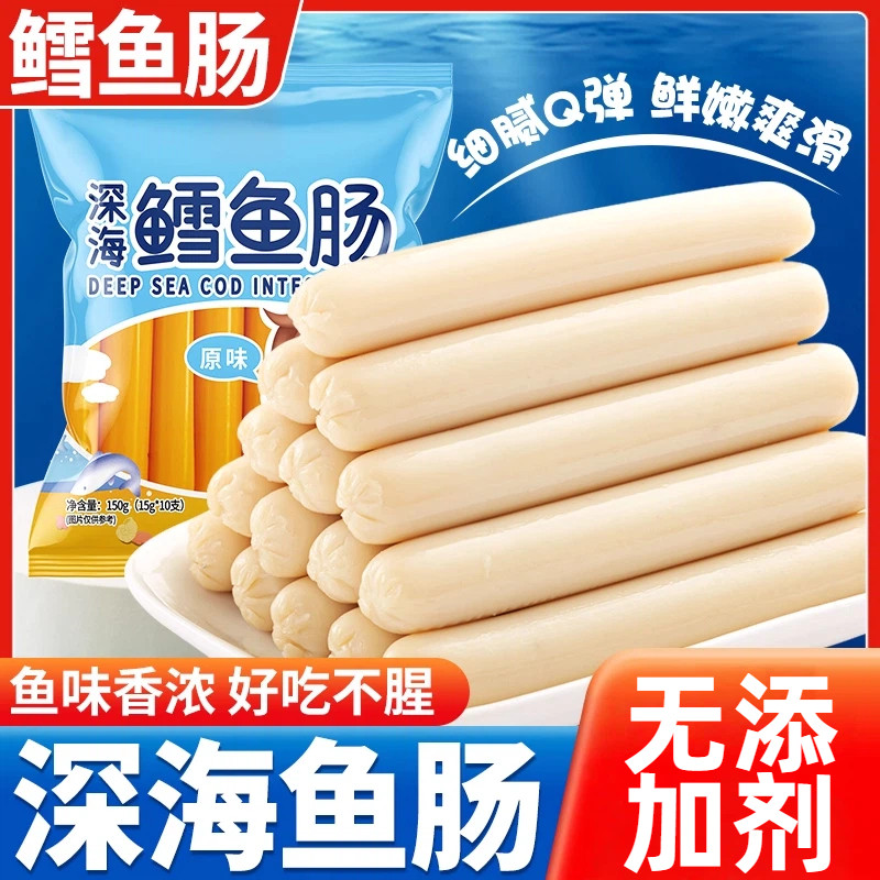 【百万人回购】宝宝无添加鳕鱼肠