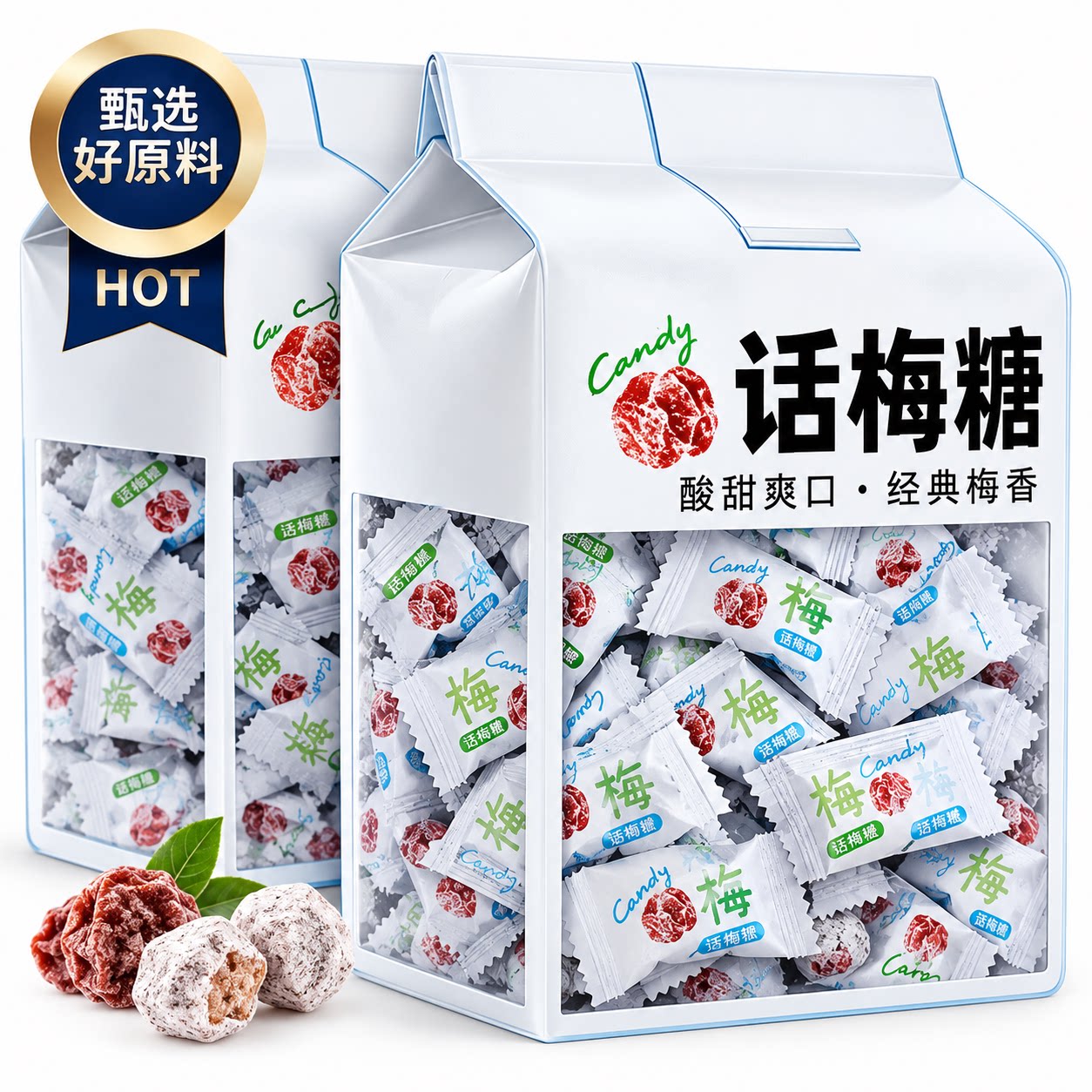 正宗话梅味清凉酸梅糖开胃解腻糖果前台招待办公室休闲零食旗舰店