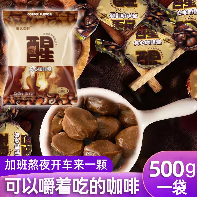 太妃夹心咖啡糖黑咖啡提神醒脑强劲口气冰凉特浓零食动力派旗舰店