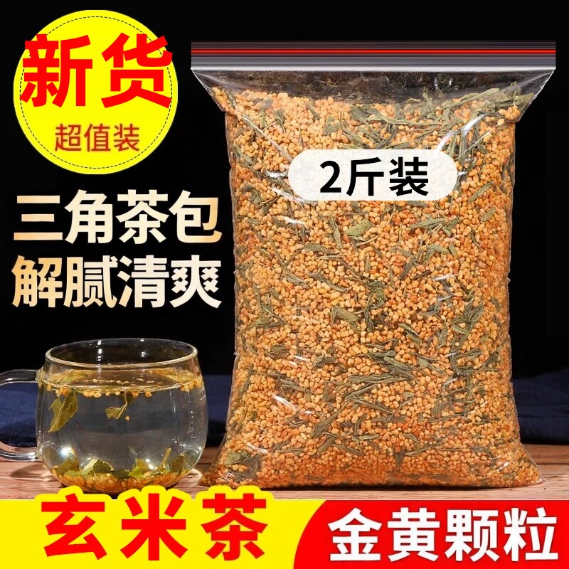 【全网热销】日式玄米茶三角茶包图片