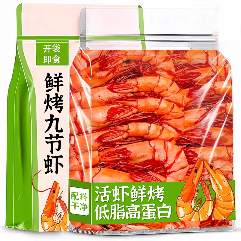 九节烤虾干解馋零食干货孕妇特大虾肉虾仁休闲食品小吃开袋即食