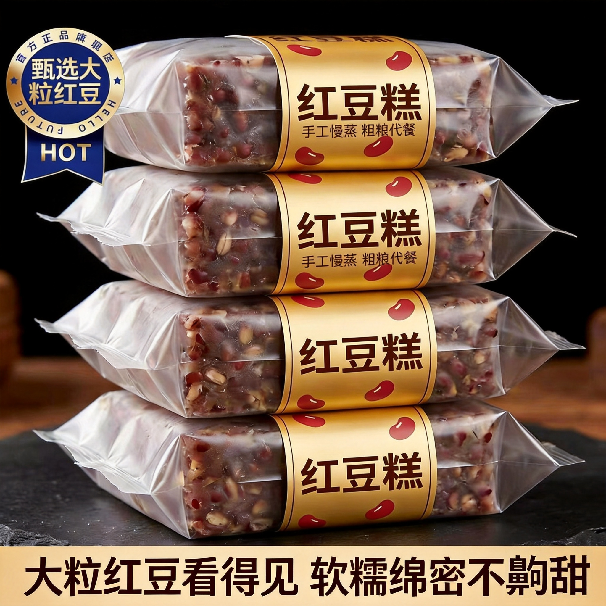 新鲜手工不添加无糖山药红豆糕官方旗舰店开袋即食红豆饼糖人早餐