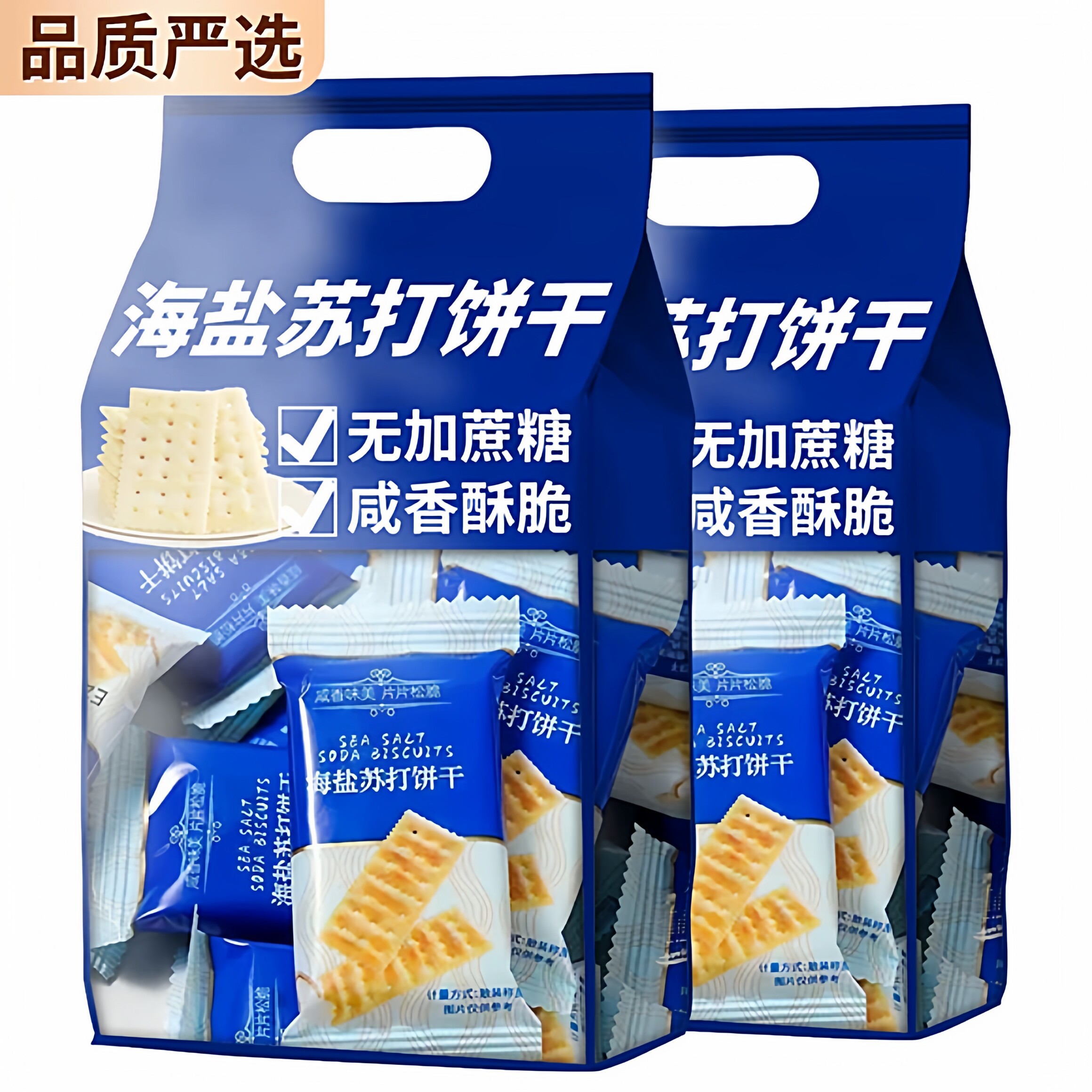 央妈推荐海盐苏打饼干养胃治胃酸无糖咸味碱性早餐零食官方旗舰店