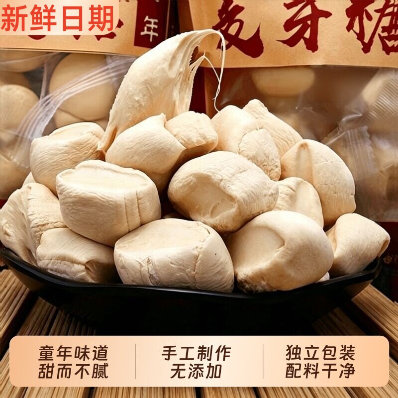 正宗纯手工麦芽糖开袋即食官方旗舰店无添加原味老式叮叮糖敲灶糖