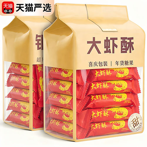 【年货必备】老北京大虾酥糖