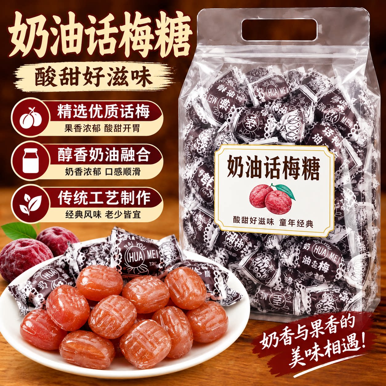 正宗上海冠生老式奶油话梅糖官方旗舰店结婚喜糖年货糖怀旧话梅糖