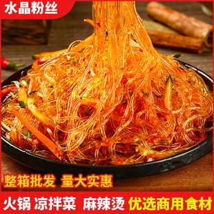 海蜇素丝水晶粉丝凉拌商用火锅丝结素海蜇丝凉拌菜麻辣烫串串食材