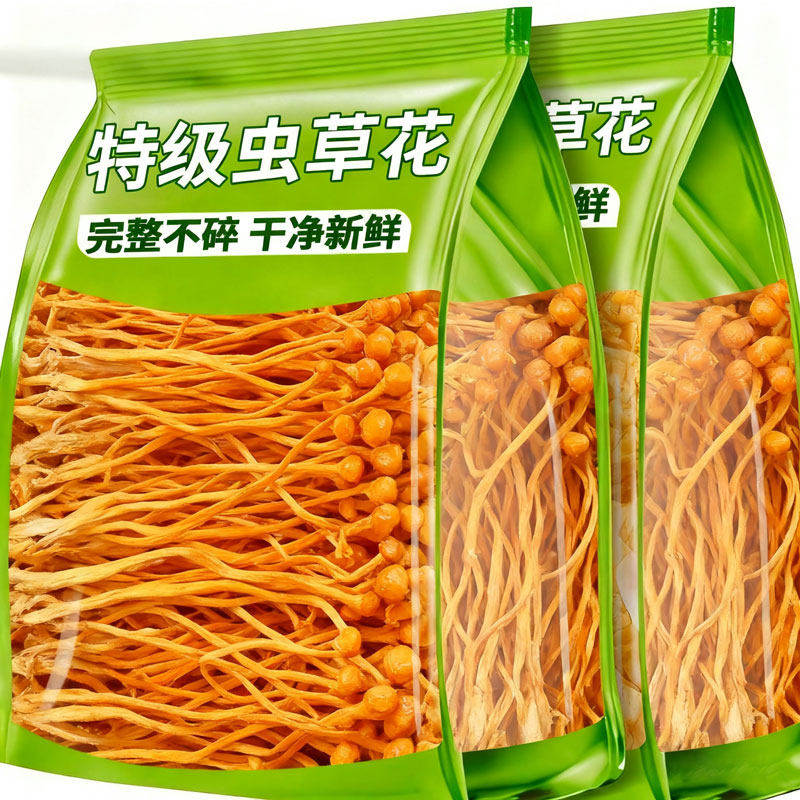 虫草花干货官方旗舰店正品无硫蛹虫草北金虫草特级孢子头500g煲汤