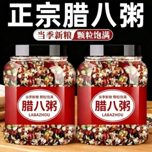 腊八粥原材料食材正宗八宝米官方旗舰店小包装半成品粗粮配料年货