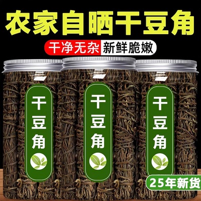 【万人回购】天然农家自晒干豆角