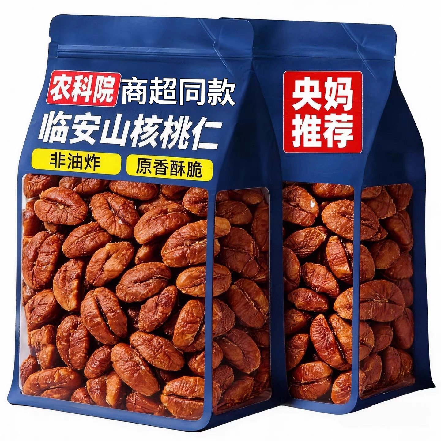 山核桃仁临安官方旗舰店正宗野生原味精选小核桃新货独立小包装