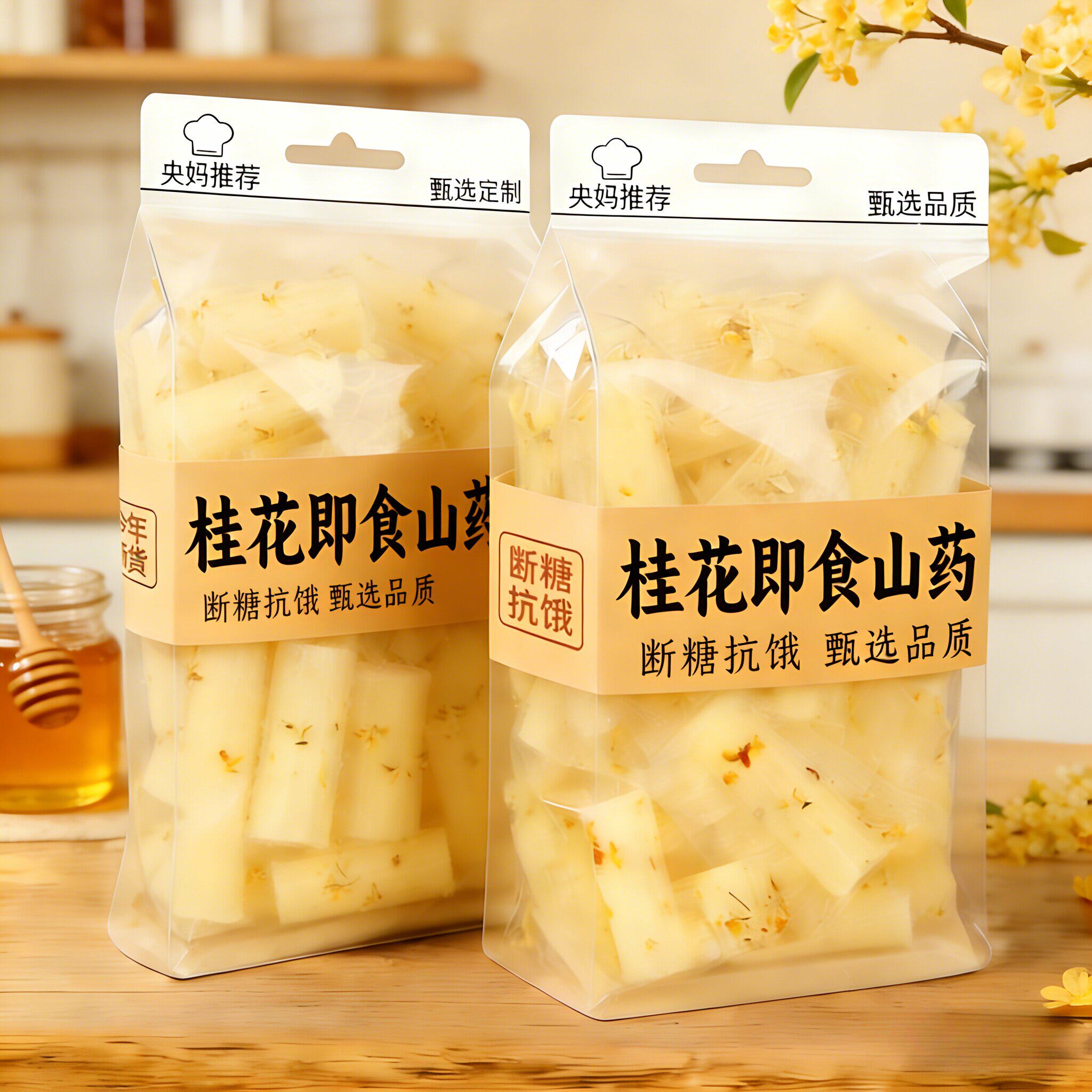 鲜蒸桂花山药官方旗舰店即食粗粮早餐低减0脂卡代餐饱腹主零食品